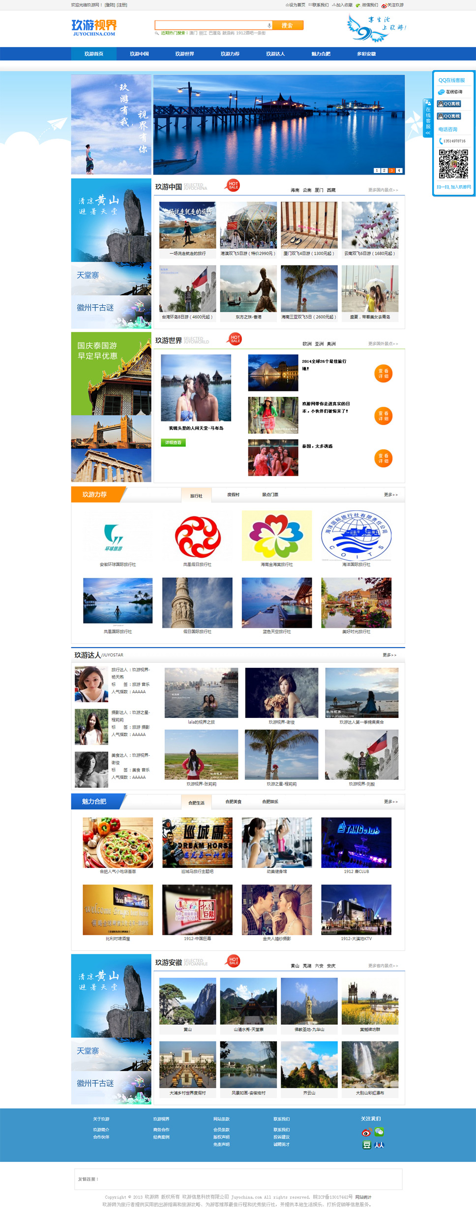 中國玖游網(wǎng)