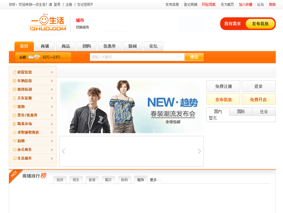 一點(diǎn)生活網(wǎng)